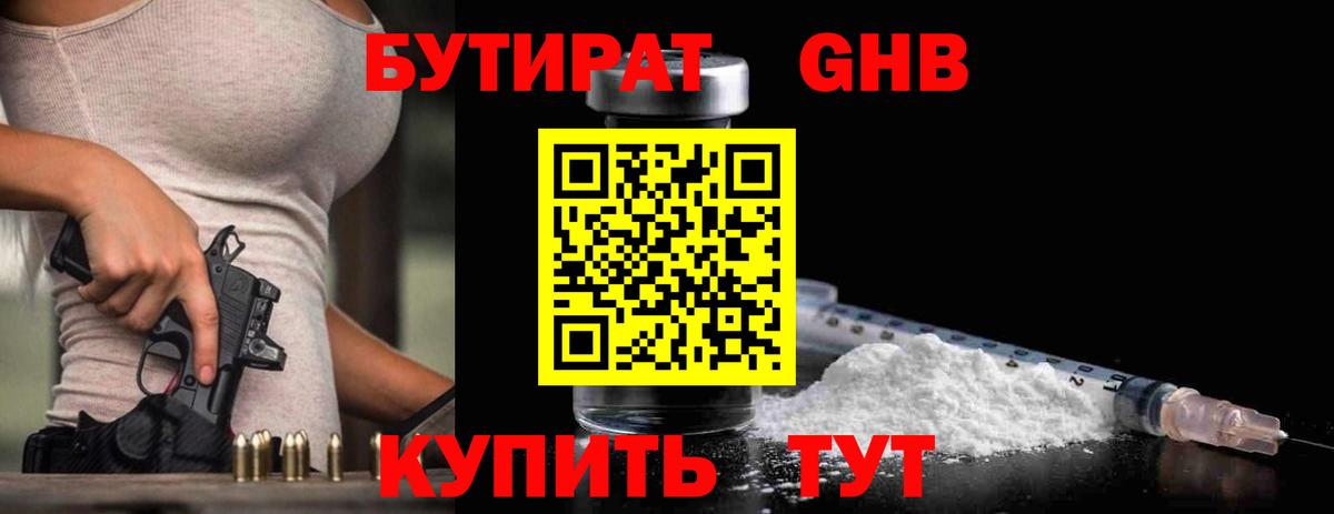 Чехов  Бутират  Вход с VPN  Бутират BDO 33% 