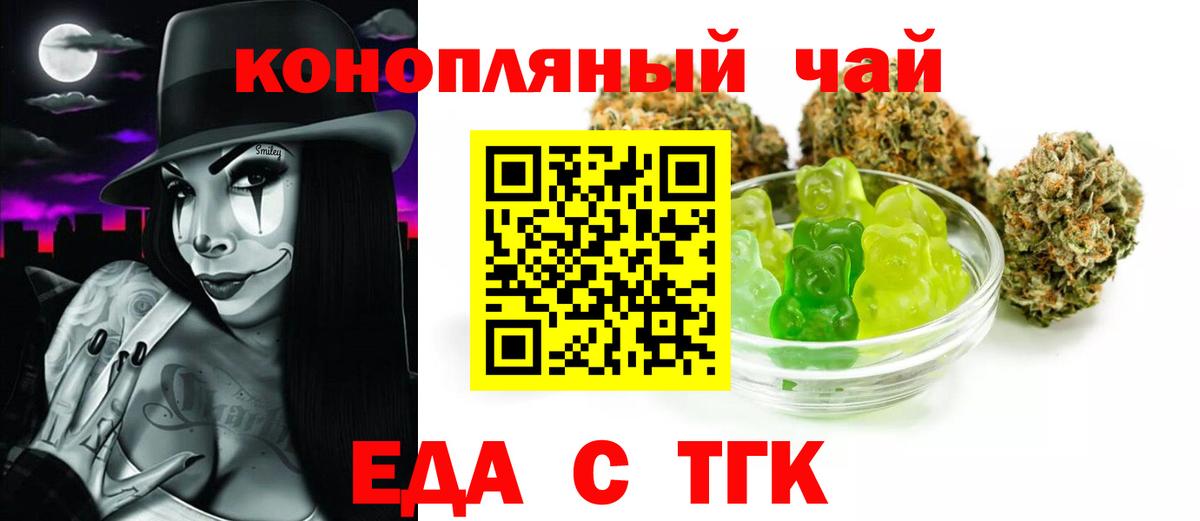 Чехов  Еда ТГК марихуана  Вход с VPN 
