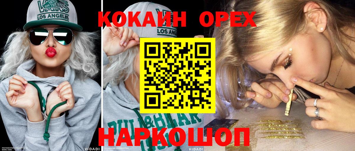 Чехов  Кокаин Fish Scale  Вход с VPN  КОКАИН VHQ 