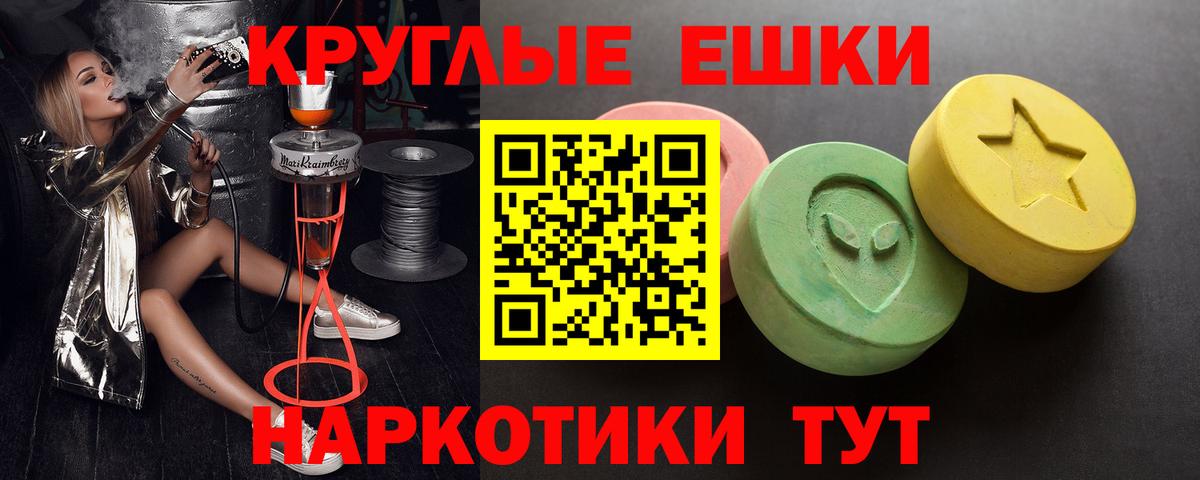 Экстази  Вход с VPN  Чехов  Экстази TESLA 