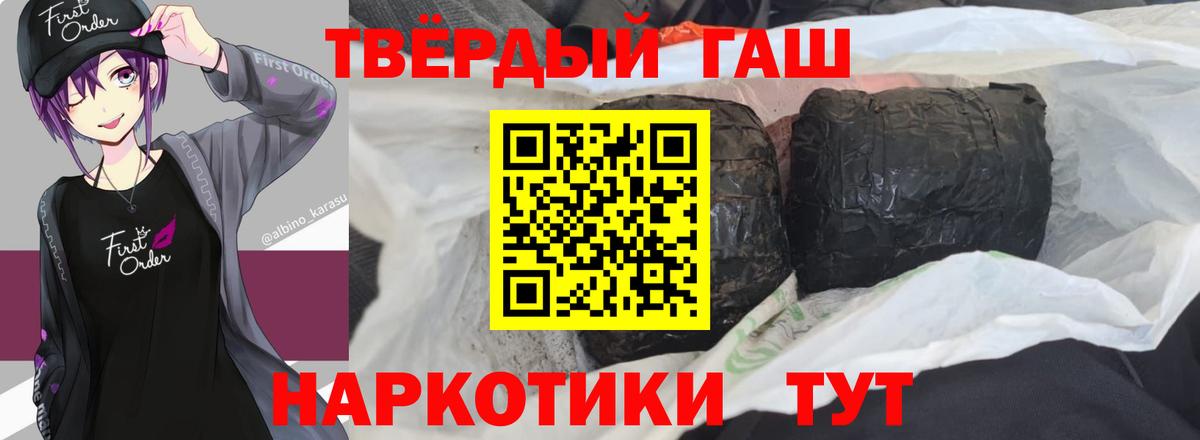 ГАШ VHQ  Вход с VPN  ГАШИШ  Чехов  Гашиш Premium 
