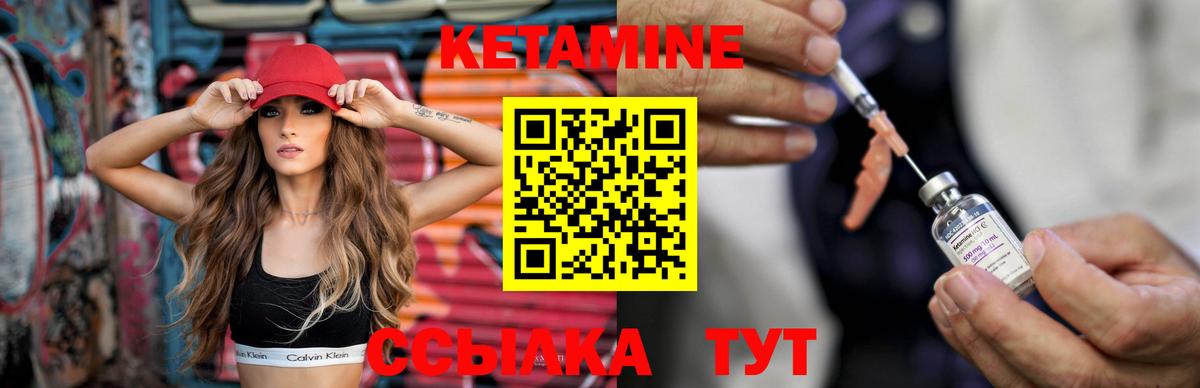 КЕТАМИН ketamine Чехов