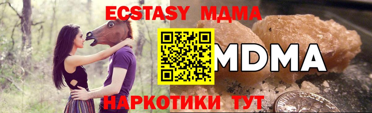 МДМА молли Чехов