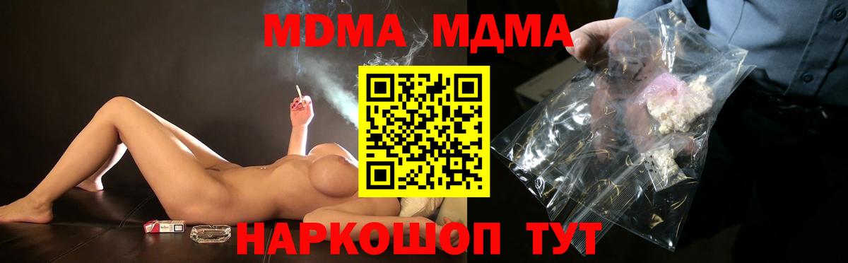 MDMA Molly  Вход с VPN  Чехов  MDMA VHQ 