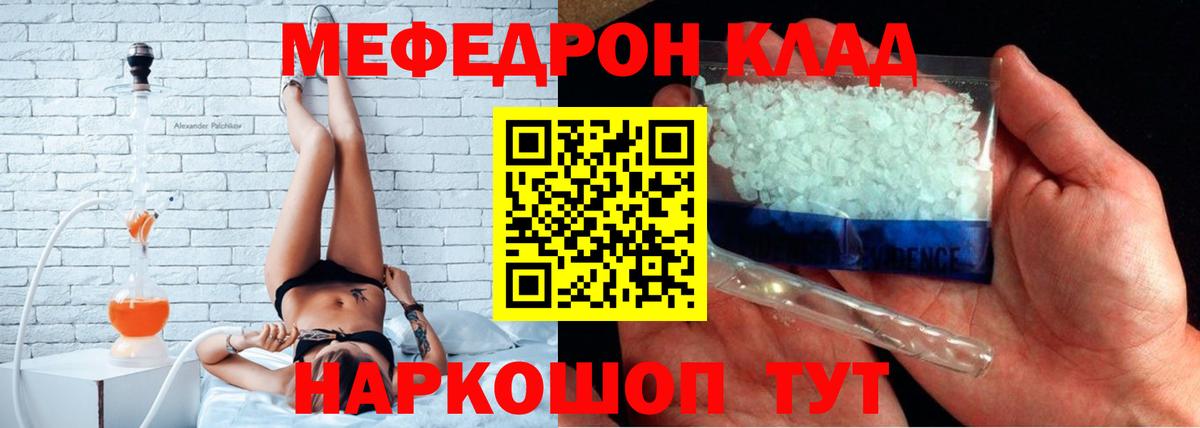 МЕФ  Мефедрон мука  Вход с VPN  Чехов  Меф VHQ 