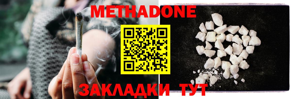 Чехов  МЕТАДОН кристалл  МЕТАДОН VHQ  даркнет наркотические препараты  Вход с VPN 
