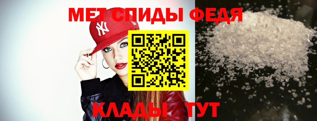 Первитин винт Чехов