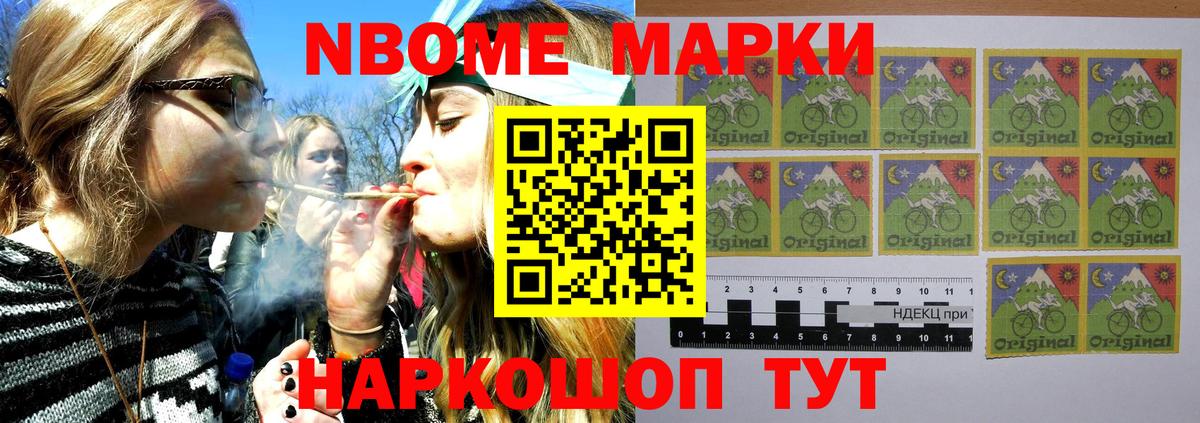 Наркотические марки 1500мкг Чехов