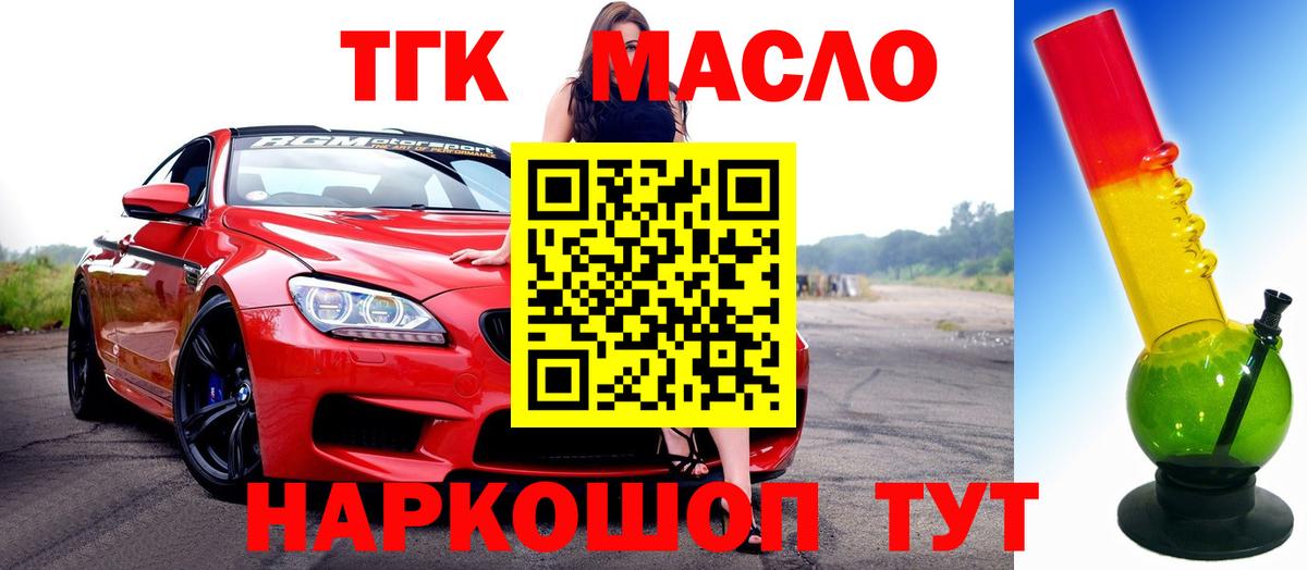 Дистиллят ТГК вейп с тгк Чехов